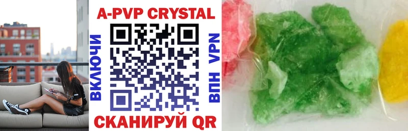 Alfa_PVP кристаллы Куса
