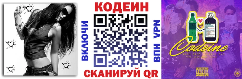 Кодеин напиток Lean (лин)  Куса 