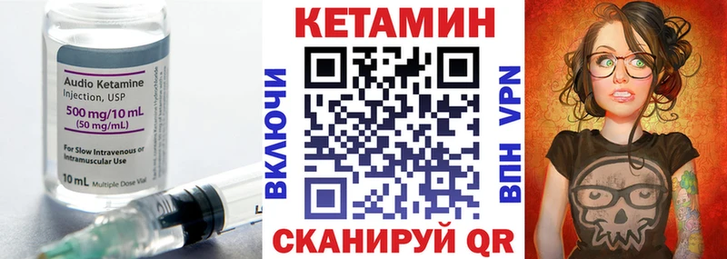 Кетамин ketamine  купить   Куса 