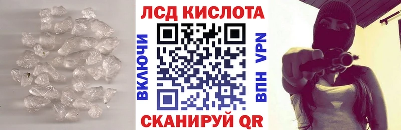 Лсд 25 экстази кислота  Куса 